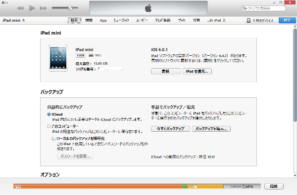 iTunes01.png